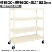 サカエ スーパーラック 3方コボレ止め棚板 直進安定金具無し 幅1500×奥行600×高さ1923mm SPR-3214ALURI