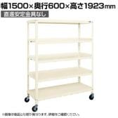 サカエ スーパーラック 3方コボレ止め棚板 直進安定金具無し 幅1500×奥行600×高さ1923mm SPR-3215ALURI