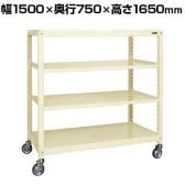 サカエ キャスターラックRK型 幅1500×奥行750×高さ1650mm RKCN-5754I