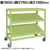 サカエ キャスターラックRK型傾斜棚タイプ 幅1500×奥行750×高さ1350mm RKCN-5723SNU