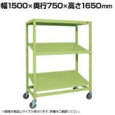 サカエ キャスターラックRK型傾斜棚タイプ 幅1500×奥行750×高さ1650mm RKCN-5753SNU