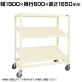 サカエ キャスターラックRK型傾斜棚タイプ 幅1500×奥行600×高さ1650mm RKCN-5653SNUI