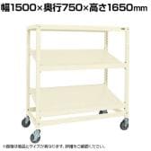 サカエ キャスターラックRK型傾斜棚タイプ 幅1500×奥行750×高さ1650mm RKCN-5753SNUI