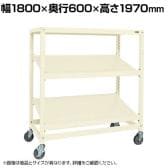 サカエ キャスターラックRK型傾斜棚タイプ 幅1800×奥行600×高さ1970mm RKCN-8683SNUI