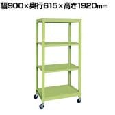 サカエ キャスターラック 幅900×奥行615×高さ1920mm SLN-9054R