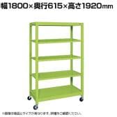 サカエ キャスターラック 幅1800×奥行615×高さ1920mm SLN-1855R