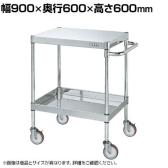 サカエ ステンレスCSパールワゴン H600mm 棚板2段 幅900×奥行600×高さ600mm CSP3-9062NU