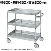 サカエ ステンレスCSパールワゴン H800mm 棚板3段 幅600×奥行450×高さ800mm CSP4-6483NU