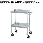 サカエ ステンレスCSパールワゴン H880mm 棚板2段 幅600×奥行400×高さ880mm CSP4-6082SE