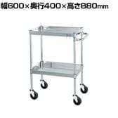 サカエ ステンレスCSパールワゴン H880mm 棚板2段 幅600×奥行400×高さ880mm CSP3-6082SE