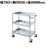 サカエ ステンレスCSパールワゴン ダブルストッパーキャスター仕様 幅750×奥行500×高さ886mm CSP4-7583DSE