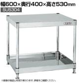 サカエ ステンレスCSパールワゴン 固定タイプ 幅600×奥行400×高さ530mm CSPN3-6052
