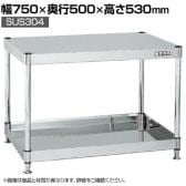 サカエ ステンレスCSパールワゴン 固定タイプ 幅750×奥行500×高さ530mm CSPN3-7552