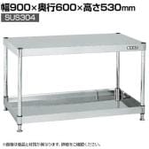 サカエ ステンレスCSパールワゴン 固定タイプ 幅900×奥行600×高さ530mm CSPN3-9052