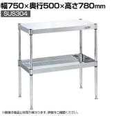 サカエ ステンレスCSパールワゴン 固定タイプ 幅750×奥行500×高さ780mm CSPN3-7572