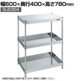 サカエ ステンレスCSパールワゴン 固定タイプ 幅600×奥行400×高さ780mm CSPN3-6073
