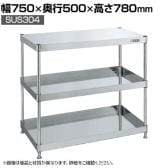 サカエ ステンレスCSパールワゴン 固定タイプ 幅750×奥行500×高さ780mm CSPN3-7573