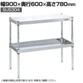 サカエ ステンレスCSパールワゴン 固定タイプ 幅900×奥行600×高さ780mm CSPN3-9072