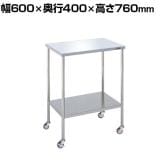 サカエ ステンレスCSワゴン 幅600×奥行400×高さ760mm CSM-FSUNU