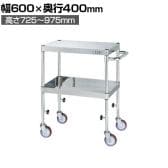 サカエ ステンレスCSパールワゴン 下部昇降タイプ 幅600×奥行400×高さ725～975mm TCSP4-6072NU