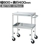サカエ ステンレスCSパールワゴン 下部昇降タイプ 幅600×奥行400×高さ725～975mm TCSP4-6072SE