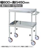 サカエ ステンレスCSパールワゴン 下部昇降タイプ 幅600×奥行450×高さ725～975mm TCSP4-6472NU
