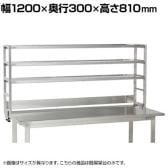 [オプション]サカエ 作業台用オプションステンレス簡易架台 幅1200×奥行300×高さ810mm KT-123KHSU4