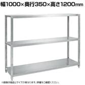 サカエ ステンレスサカエラック 固定タイプ 幅1000×奥行350×高さ1200mm STN1-10123SU4