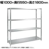 サカエ ステンレスサカエラック 固定タイプ 幅1000×奥行550×高さ1800mm STN2-10184SU4