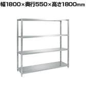 サカエ ステンレスサカエラック 固定タイプ 幅1800×奥行550×高さ1800mm STN2-18184SU4