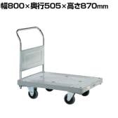 サカエ 樹脂ハンドカー 取手固定式 標準キャスター 幅800×奥行505×高さ870mm MHN-20K