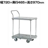 サカエ 樹脂ハンドカー 2段片袖 標準キャスター 幅720×奥行465×高さ970mm SHN-12