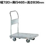 サカエ 樹脂ハンドカー 取手固定式 サイレントキャスター 幅720×奥行465×高さ836mm SHN-10KS