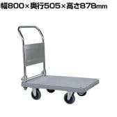 サカエ 樹脂ハンドカー 取手折りタタミ式 サイレントキャスター 幅800×奥行505×高さ878mm MHN-20CS