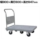 サカエ 樹脂ハンドカー 五輪車仕様 取手固定式 標準C 幅900×奥行600×高さ847mm LHN-50K