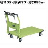サカエ 特製四輪車 400KGタイプ ハンドブレーキ付き 幅1105×奥行630×高さ895mm TAN-66HB
