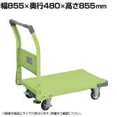 サカエ 特製四輪車 300kgタイプ フロアストッパー付き 幅855×奥行480×高さ855mm TAN-22F