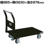 サカエ 特製四輪車 400kgタイプ フロアストッパー付き 幅955×奥行630×高さ876mm TAN-55FD