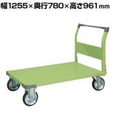 サカエ 特製四輪車 500kgタイプ 幅1255×奥行780×高さ961mm TAN-88