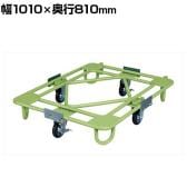 サカエ 自在移動回転台車 幅1010×奥行810mm RB-2G