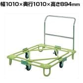 サカエ 自在移動回転台車 中量型 取手付き 幅1010×奥行1010×高さ894mm RB-1TG