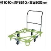 サカエ 自在移動回転台車 幅1010×奥行810×高さ905mm RB-2TG