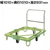 サカエ 自在移動回転台車 重量型 取手付き 幅1010×奥行1010×高さ931mm RC-1TG