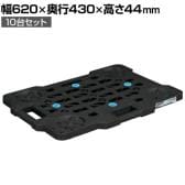 サカエ 物置ボード 10台セット 幅620×奥行430×高さ44mm SCN-M450BKX