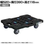 サカエ サカエメッシュキャリー ストッパー付き 幅520×奥行390×高さ118mm SCR-M400EBKS