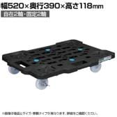 サカエ サカエメッシュキャリー ストッパー付き 幅520×奥行390×高さ118mm SCR-M400NKBKS