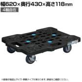 サカエ サカエメッシュキャリー ストッパー付き 幅620×奥行430×高さ118mm SCR-M450EBKS