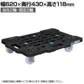 サカエ サカエメッシュキャリー ストッパー付き 幅620×奥行430×高さ118mm SCR-M450NKBKS