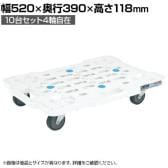 サカエ サカエメッシュキャリー 10台セット4輪自在タイプ 幅520×奥行390×高さ118mm SCR-M400EWX