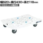 サカエ サカエメッシュキャリー 10台セット4輪自在タイプ 幅620×奥行430×高さ118mm SCR-M450EWX